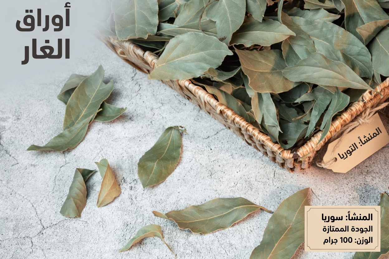 لماذا قد توفّر أوراق الغار دعماً طبيعياً لصحة الرجال