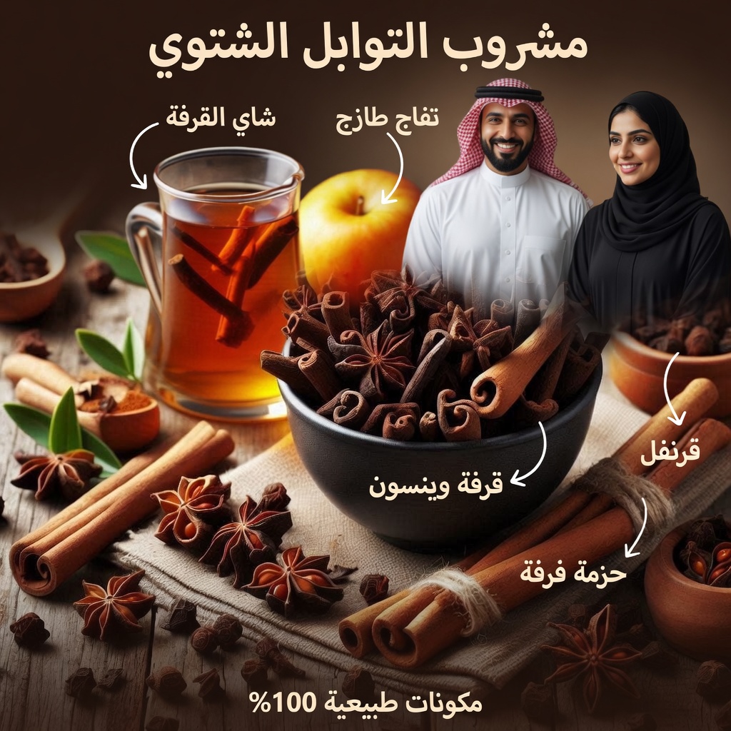 الزنجبيل والقرنفل: فوائد صحية قوية، الاستخدامات، وكيفية تحضير منقوع علاجي