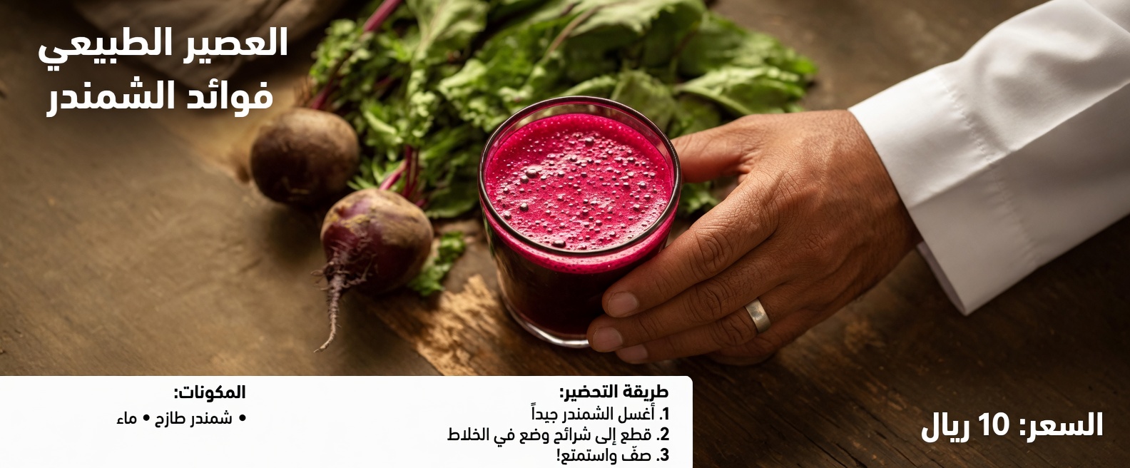 أفضل معزز طبيعي للكولاجين؟ افعل هذا كل ليلة بالشمندر وستُدهش