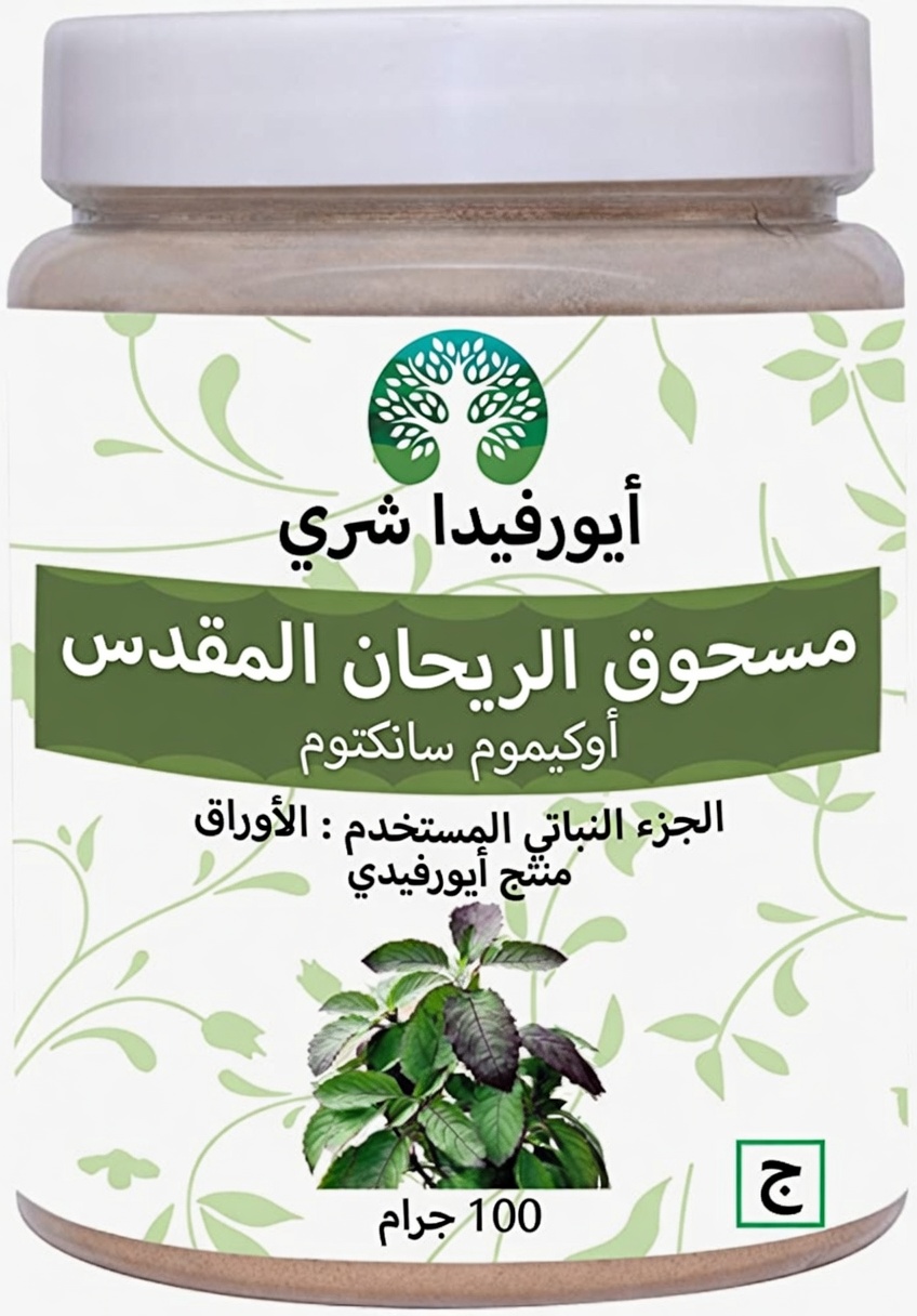 هل يمكن لهذه الورقة المقدسة أن تدعم بهدوء ابتسامة أكثر صحة بينما تعتني بفمك؟