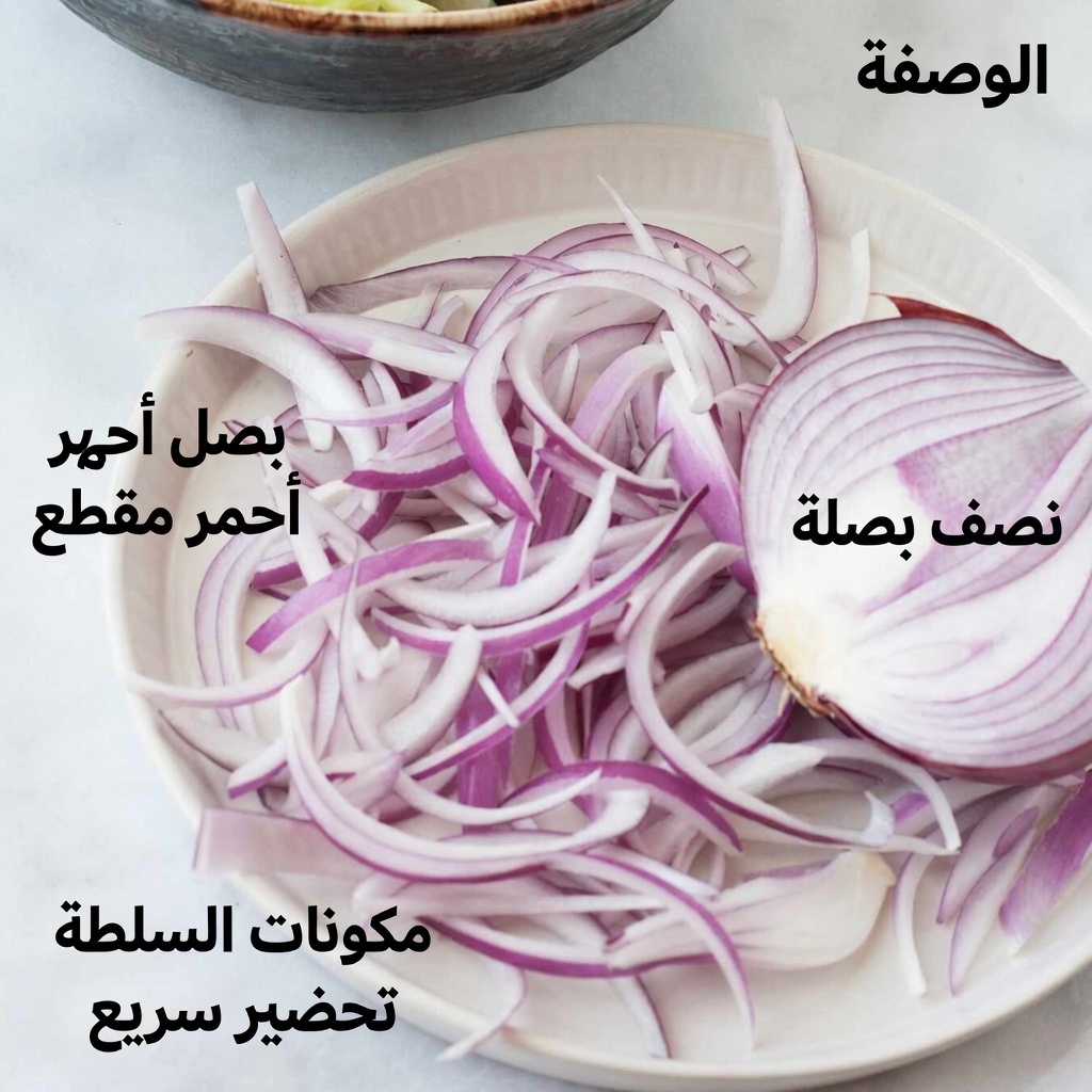 البصل: الحليف اليومي اللطيف لحيوية الرجال بعد سن الخمسين