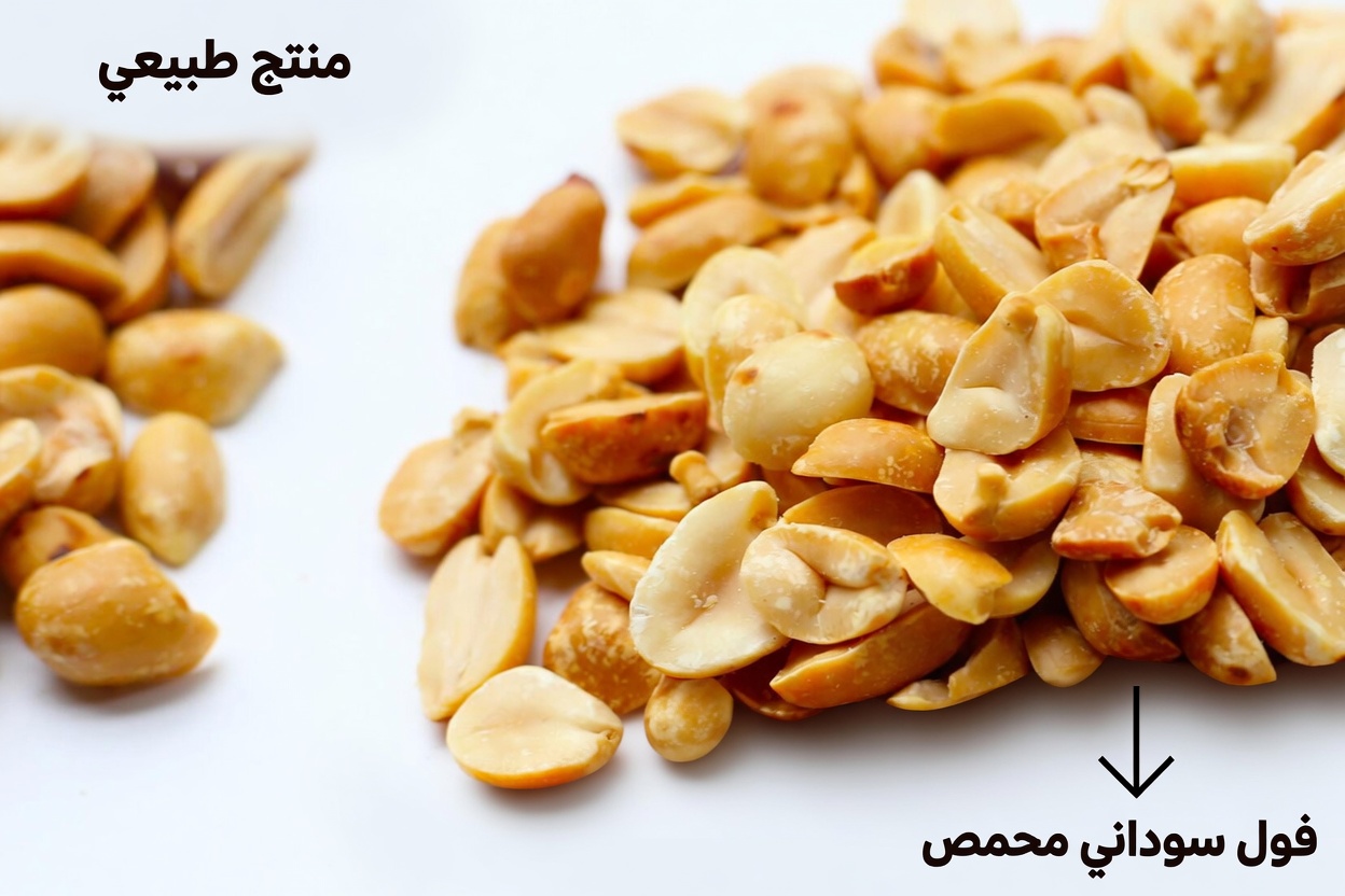 مقدمة: المخاطر الخفية للإفراط في تناول الفول السوداني