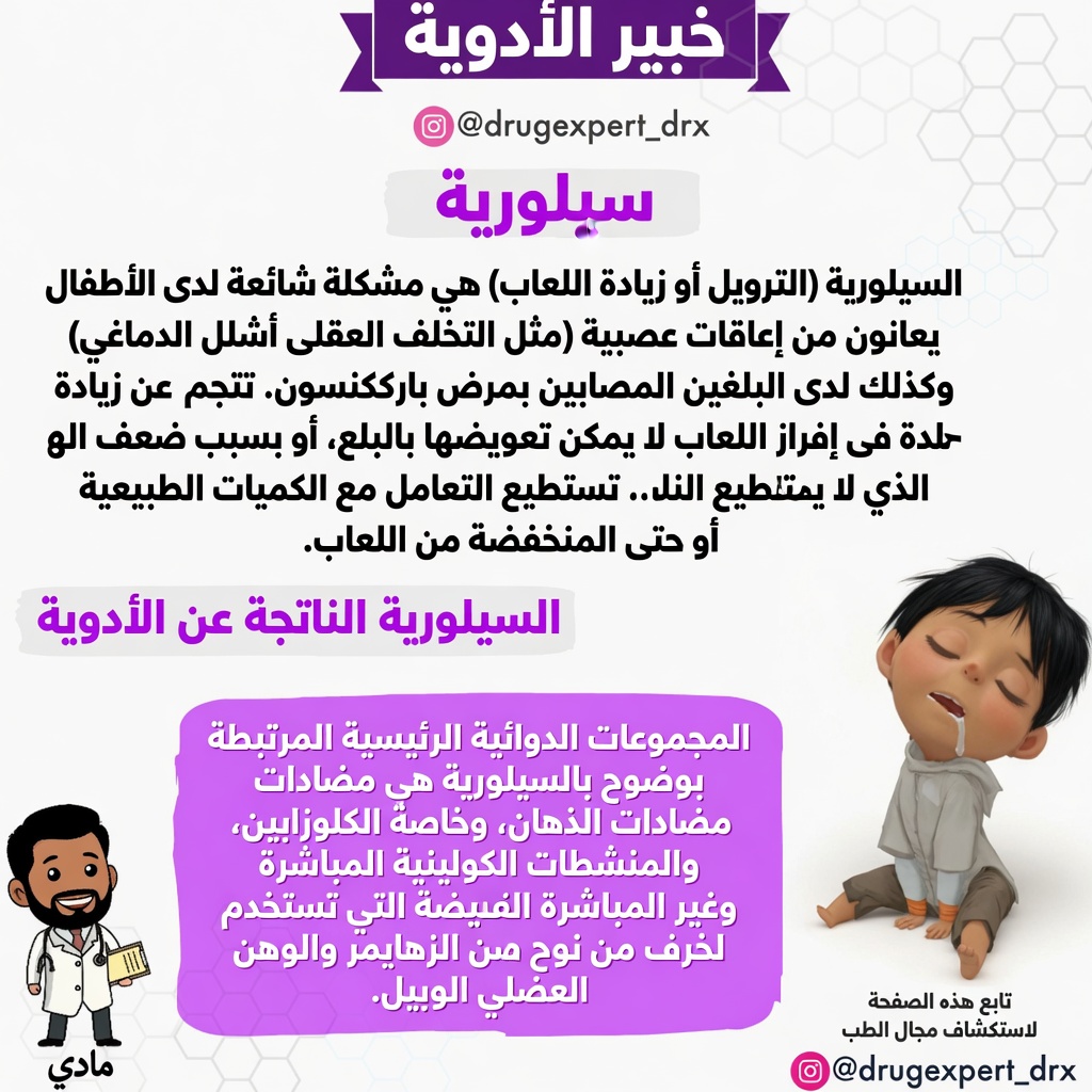 8 حالات مرتبطة بسيلان اللعاب أثناء النوم يجب أن تفحصها