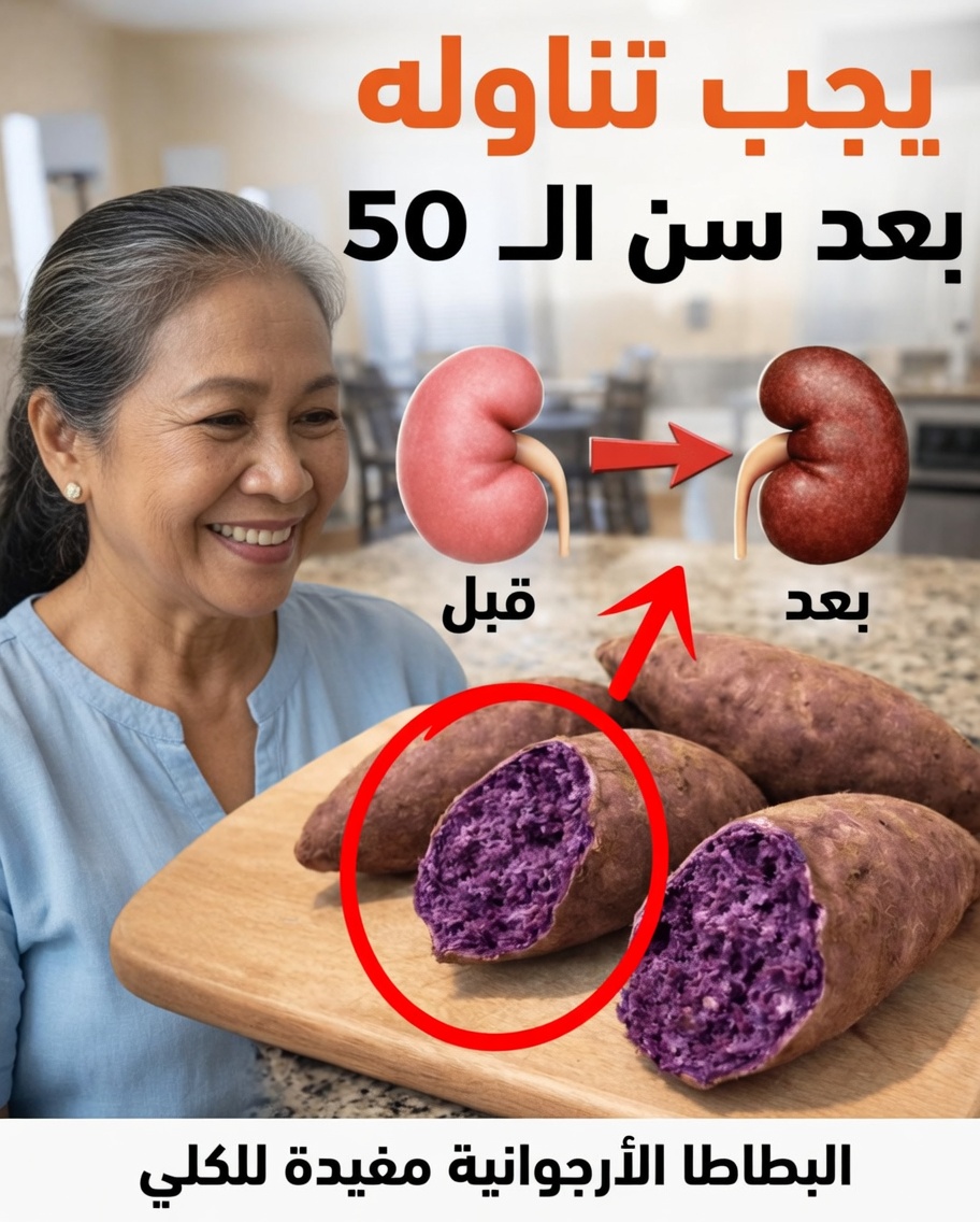 اكتشف 12 طعامًا طبيعيًا لتتناوله يوميًا بعد سن الخمسين للحصول على طاقة وحيوية مستدامتين