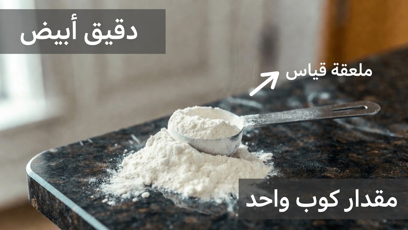 اكتشف كيف يمكن لإضافة رشة من كريم التارتار إلى الماء أن تعزز تناولك اليومي من البوتاسيوم بشكل طبيعي