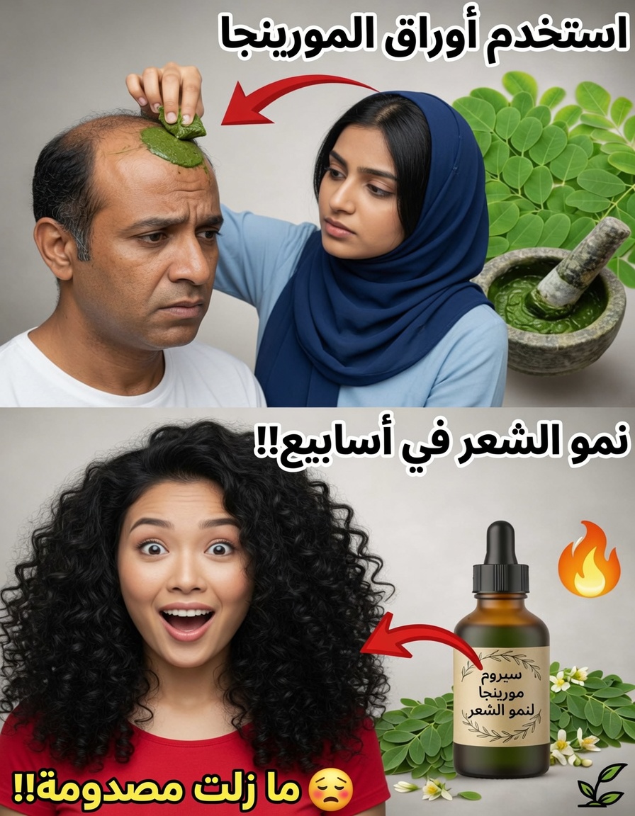 استكشاف أوراق المورينجا لشعر أكثر صحة: رؤى من العلم، وقصص واقعية، وطريقة سهلة لتحضيرها بنفسك