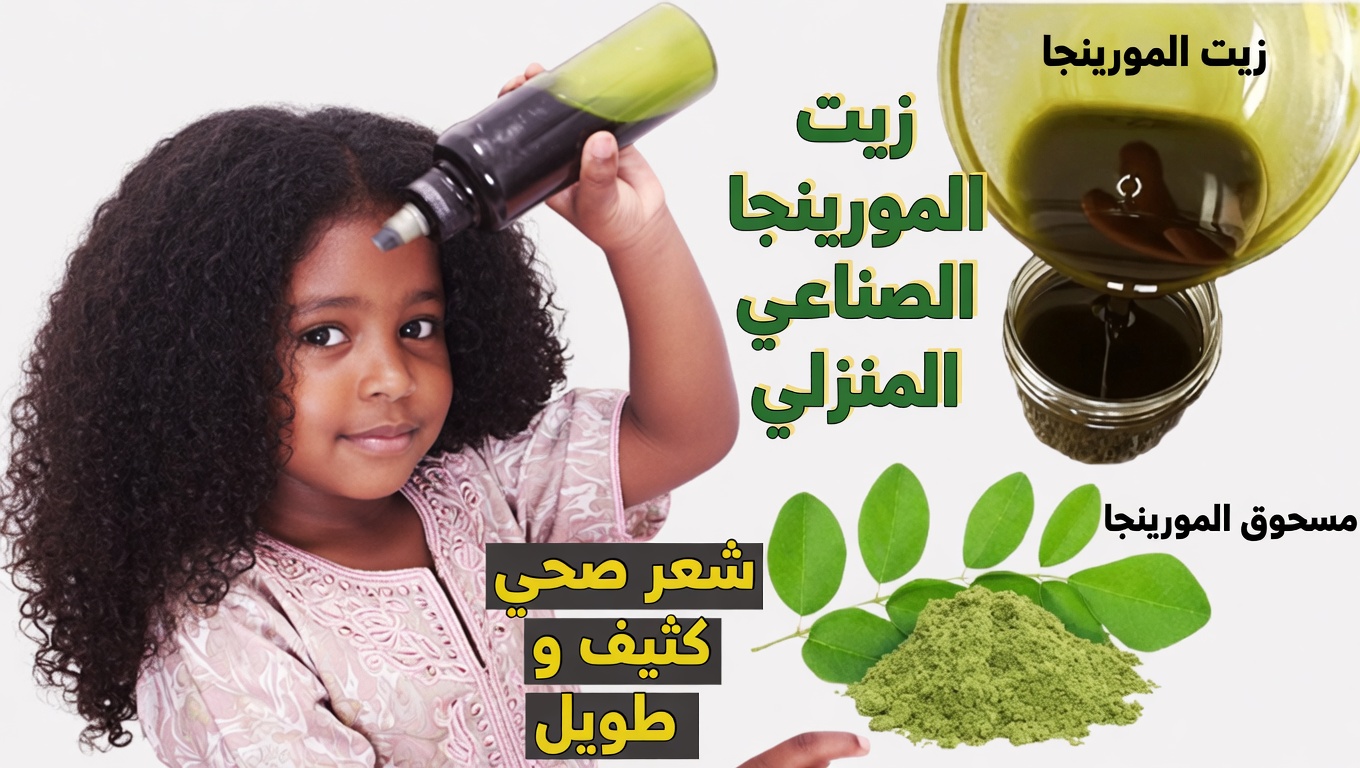 استكشاف أوراق المورينجا لشعر أكثر صحة: رؤى من العلم، وقصص واقعية، وطريقة سهلة لتحضيرها بنفسك