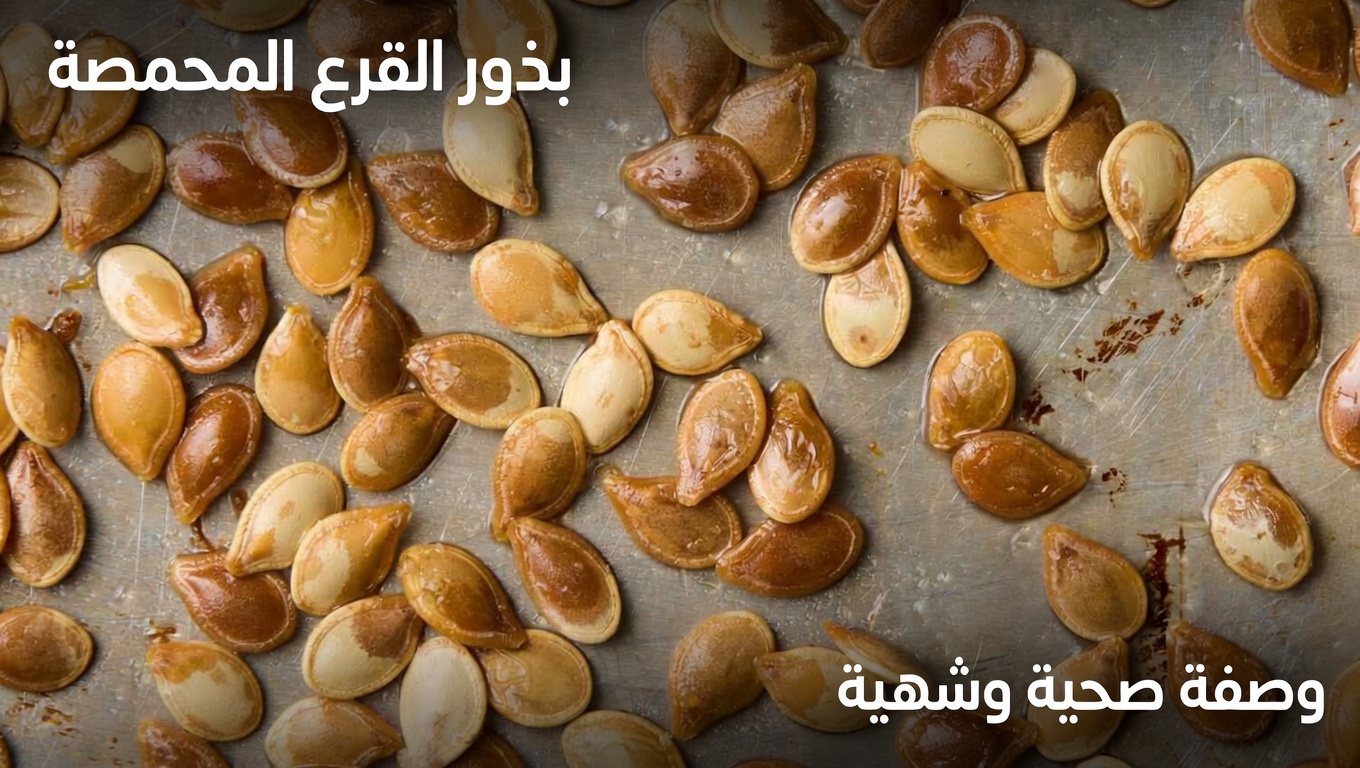 حتى بعد سن التسعين؟ عادة صباحية بسيطة بثلاثة بذور لدعم صحة العين والدماغ