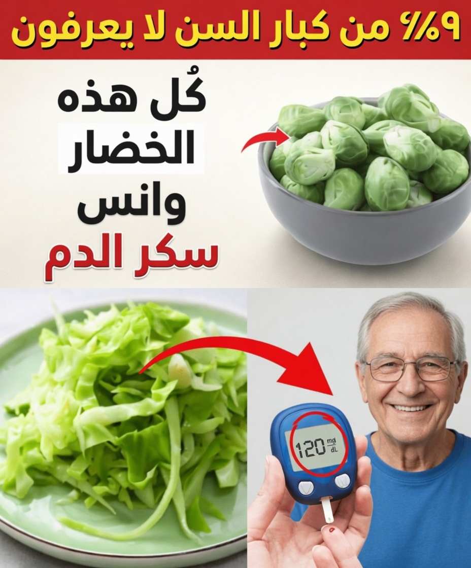 10 خضروات غنية بالعناصر الغذائية قد تساعد في دعم إدارة سكر الدم لدى الأشخاص المصابين بالسكري