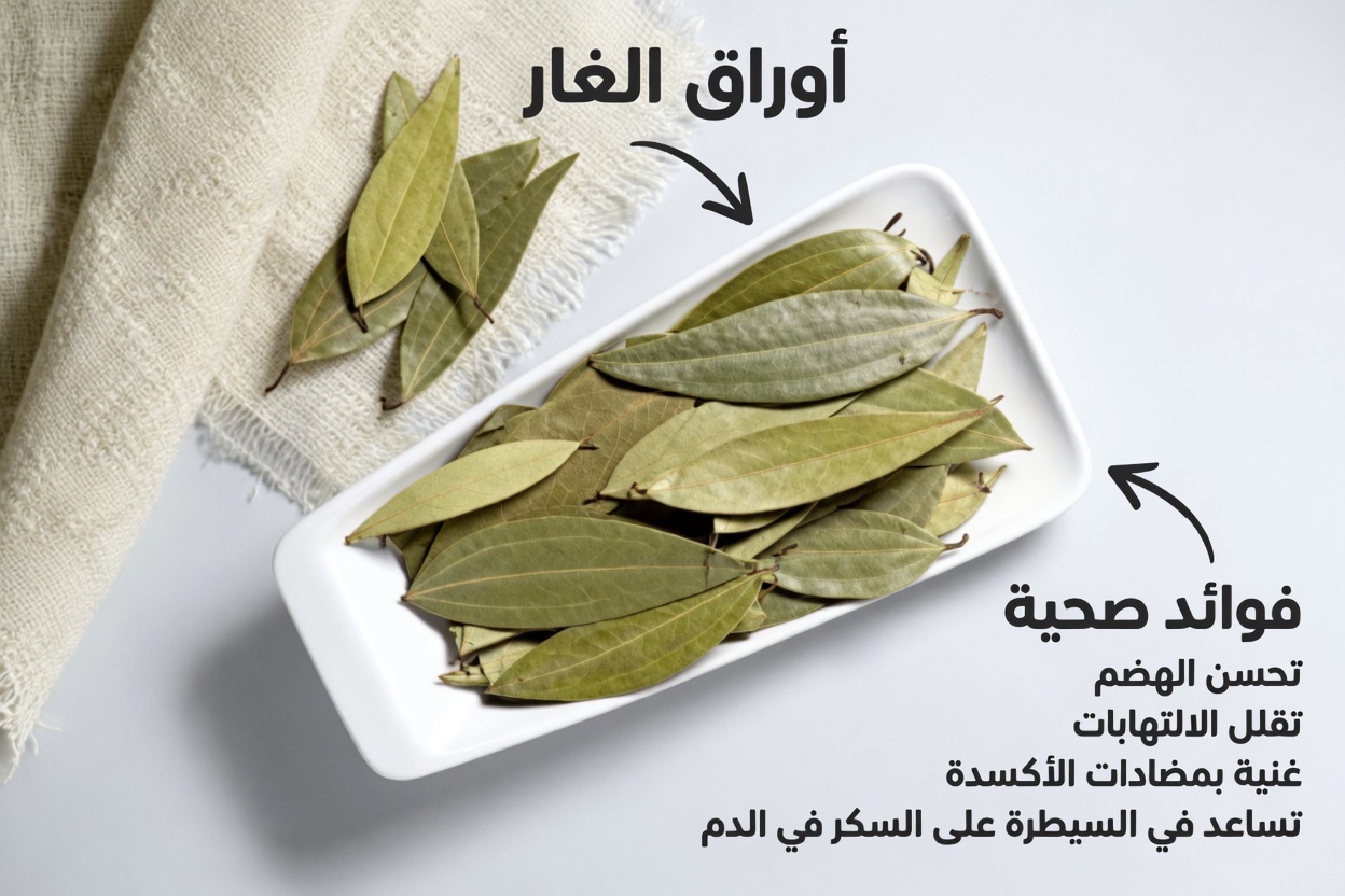 ورقة واحدة قد تساعد في إدارة السكري وضغط الدم وآلام الجسم والكوليسترول وضعف الدورة الدموية