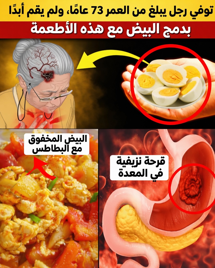 كبار السن، يرجى قراءة هذا قبل تناول بيضتكم التالية: 3 مزاوجات شائعة تمنع بهدوء فوائد العناصر الغذائية (وما الذي يجب تناوله بدلاً من ذلك)