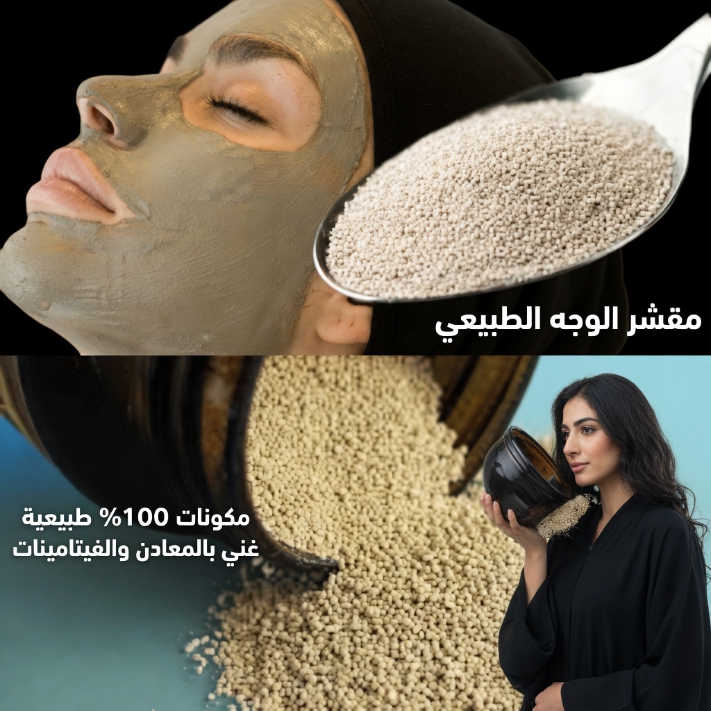 قناع المعجزة لمدة 3 دقائق الذي يجعل البشرة بعمر 70 عامًا تبدو أصغر بسنوات بين ليلة وضحاها