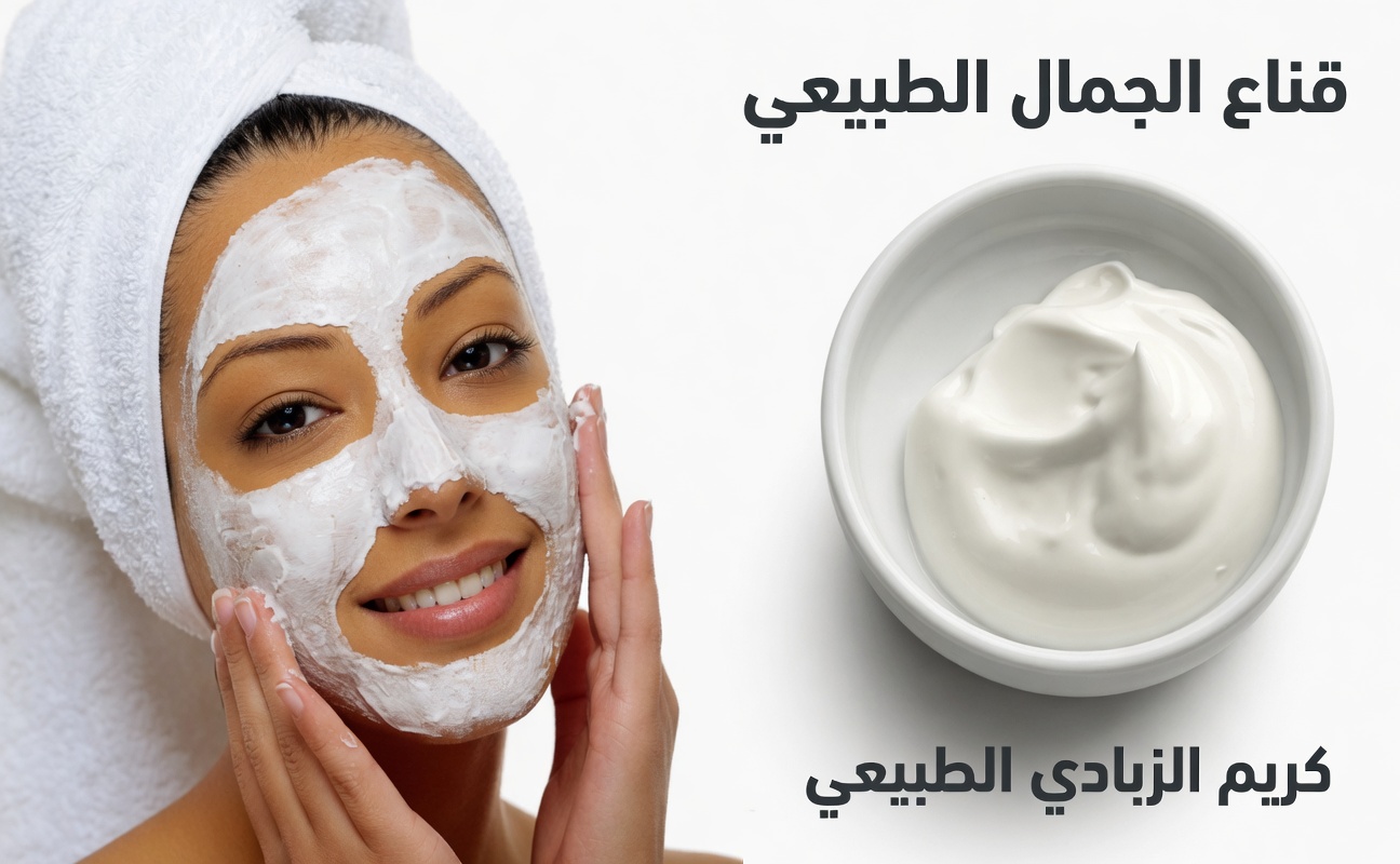 قناع المعجزة لمدة 3 دقائق الذي يجعل البشرة بعمر 70 عامًا تبدو أصغر بسنوات بين ليلة وضحاها