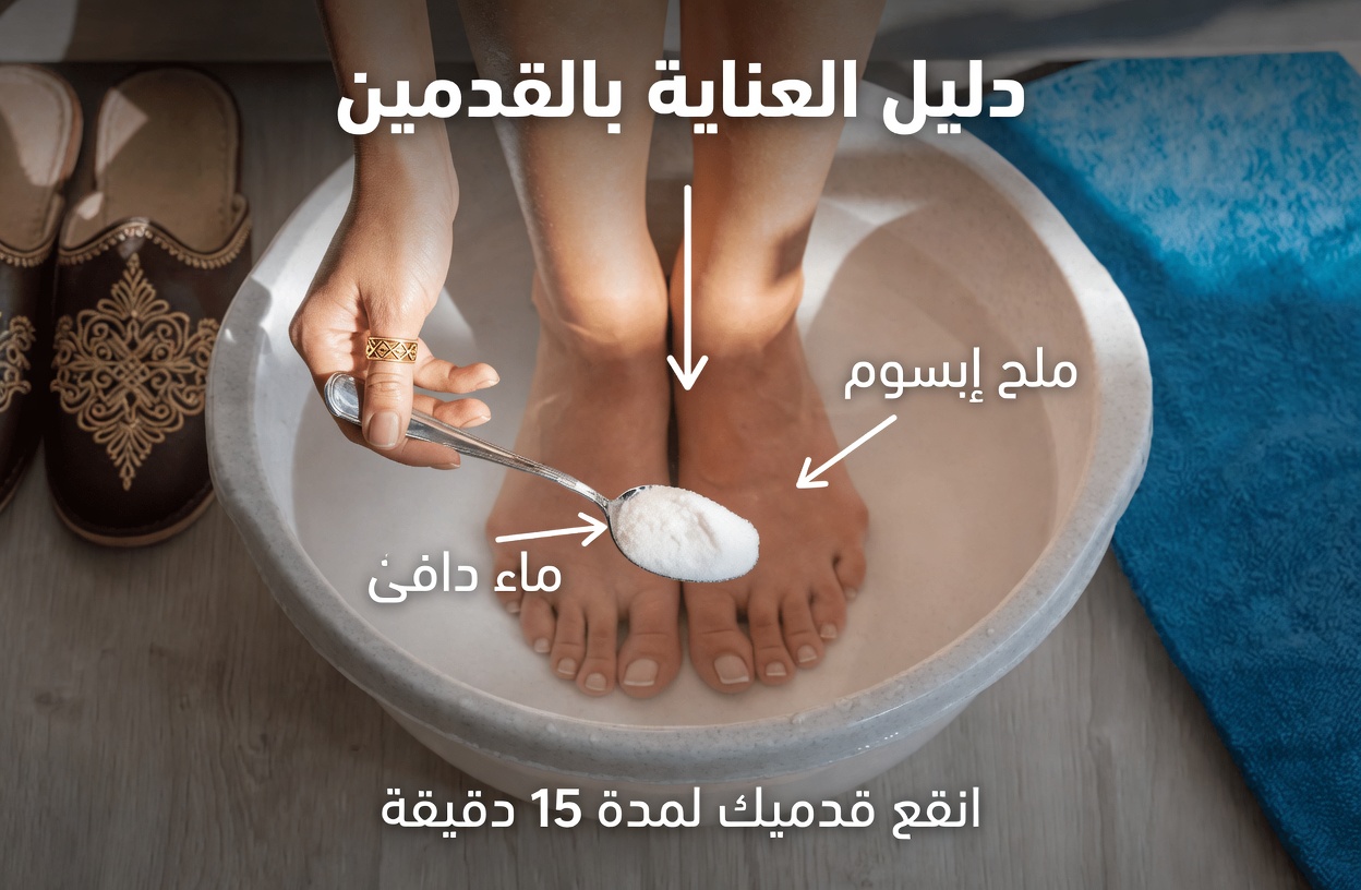 هل تجاوزت الستين؟ هل تعاني من برودة القدمين أو الوخز أو التورّم؟ قد يساعد هذا المنقوع الطبيعي للقدمين في دعم دورة دموية أفضل وراحة أكبر