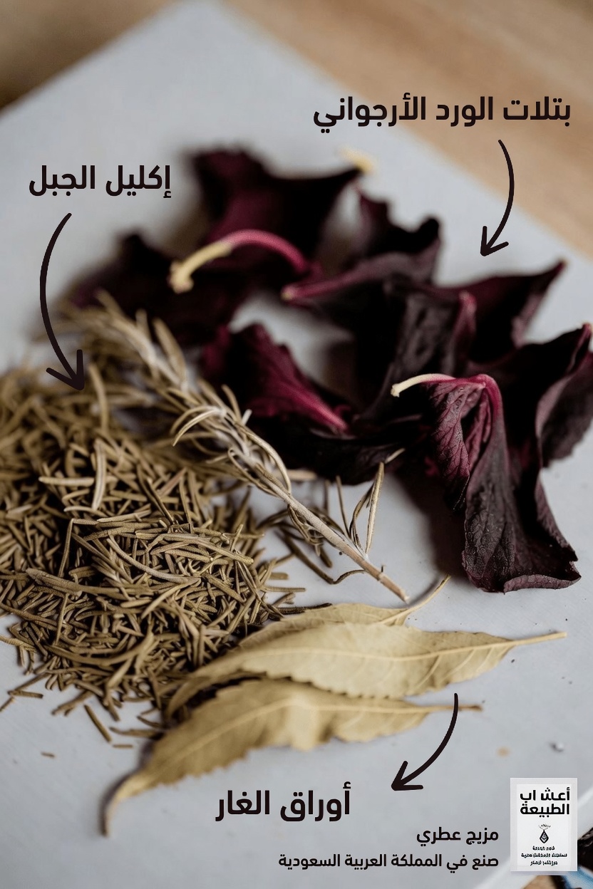 استكشاف بخاخ طبيعي من النيم وإكليل الجبل والكركديه: رؤى حول روتين أسبوعي للعناية بالشعر