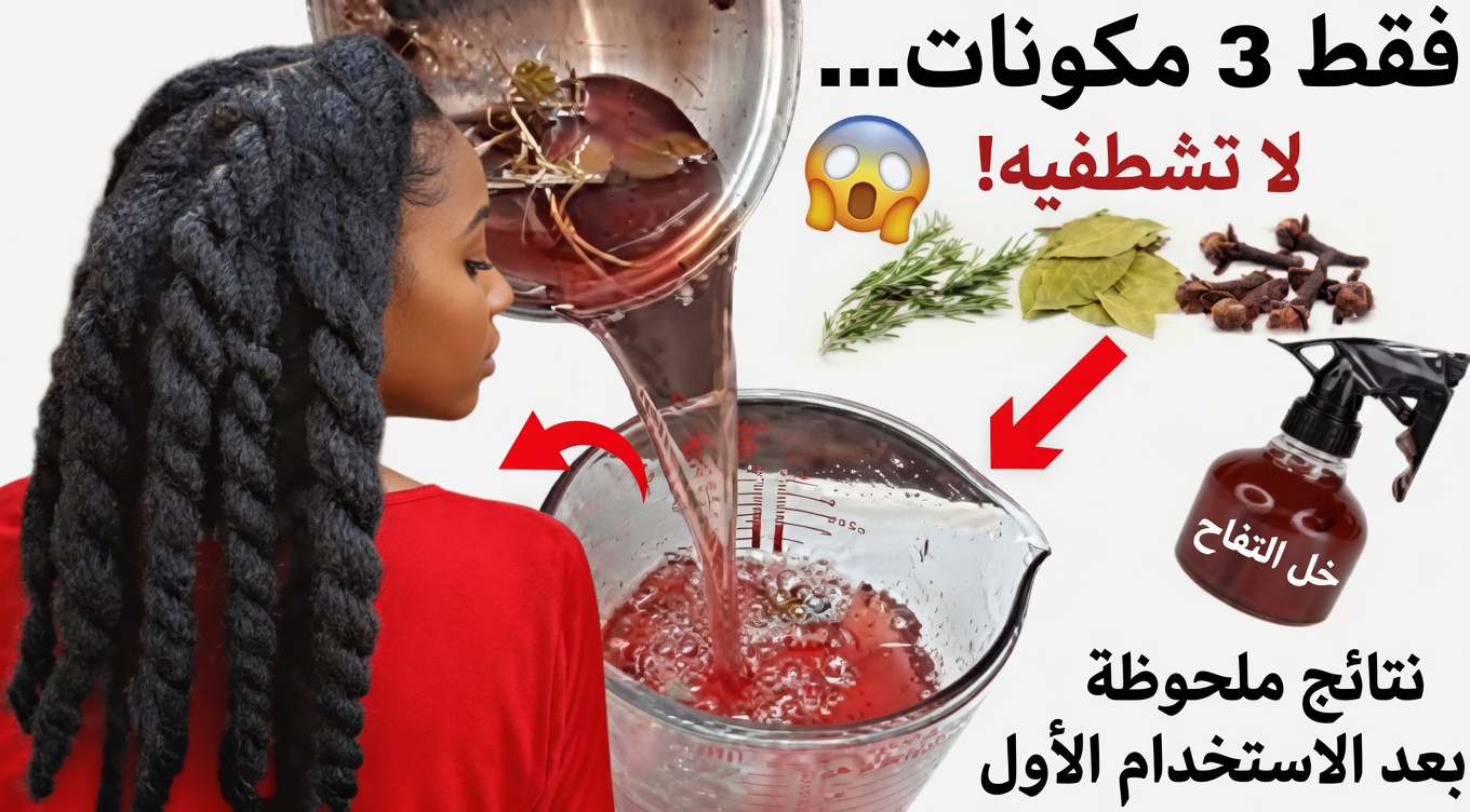 القرنفل وإكليل الجبل والزنجبيل: تونك بسيط من 3 مكونات لنمو الشعر يُذهل الناس (أفضل من الألوفيرا؟)