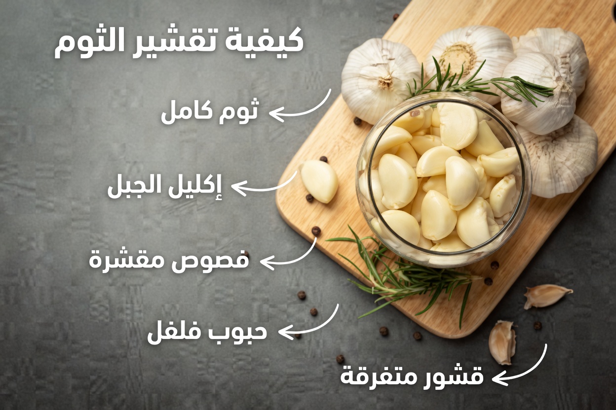 كيفية تناول الثوم والعسل على معدة فارغة: طقس صباحي بسيط لمدة 7 أيام