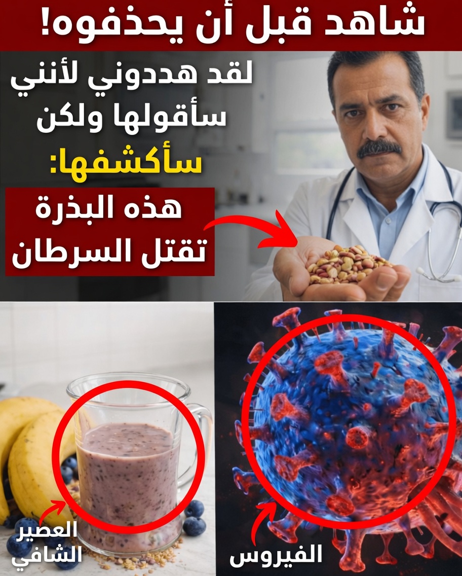 اكتشف القوة الخفية لست بذور صممتها الطبيعة لحماية صحتك