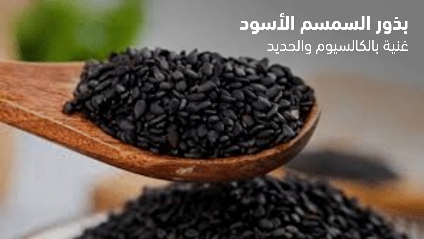 اكتشف القوة الخفية لست بذور صممتها الطبيعة لحماية صحتك