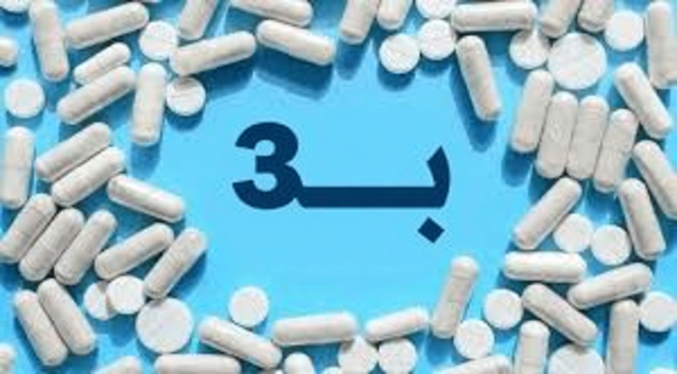 فيتامين واحد يفتح الأوعية الدموية ويحسّن الدورة الدموية