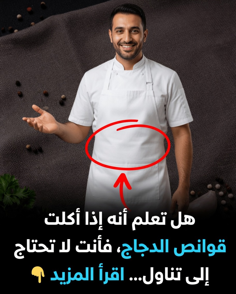 هل تعلم؟ قوانص الدجاج كنز غذائي يستحق التجربة