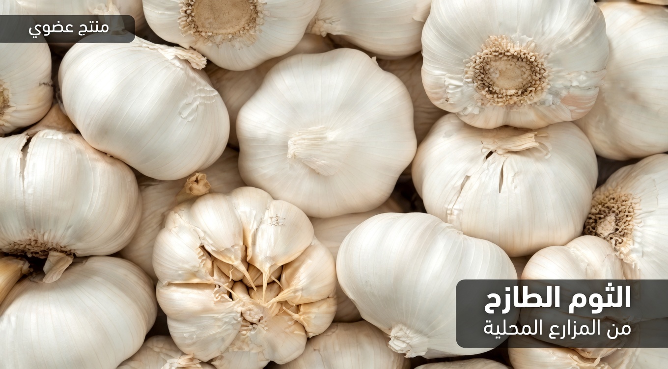 كيفية دعم صحة العين طبيعيًا بالثوم والليمون – علاجات منزلية بسيطة ونصائح