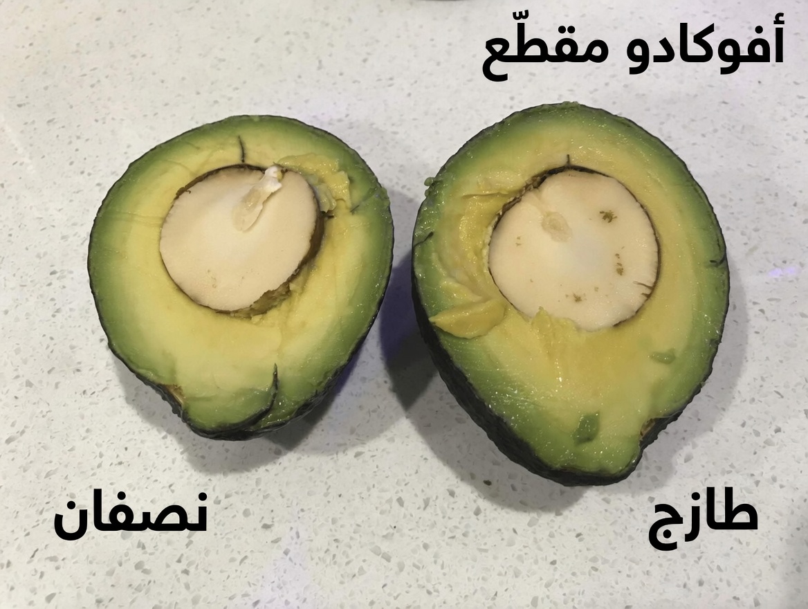 إكسير بذور الأفوكادو والكركديه الذي قد يُحدث ثورة في إزالة السموم اليومية لديك