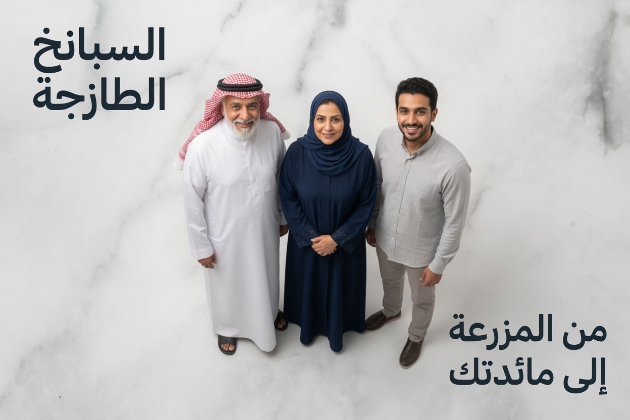 الادعاء الفيروسي الذي صدم الملايين: قد يكون هذا الخضار اليومي يغذي خطر الإصابة بالسرطان – إليك الحقيقة وما الذي يمكنك تناوله بدلاً منه