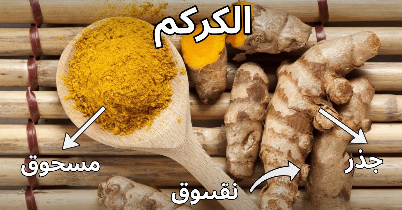 ملعقة واحدة تقضي على الألم والتهاب المفاصل والفصال العظمي وآلام المفاصل والتورم وتساعد على الاسترخاء