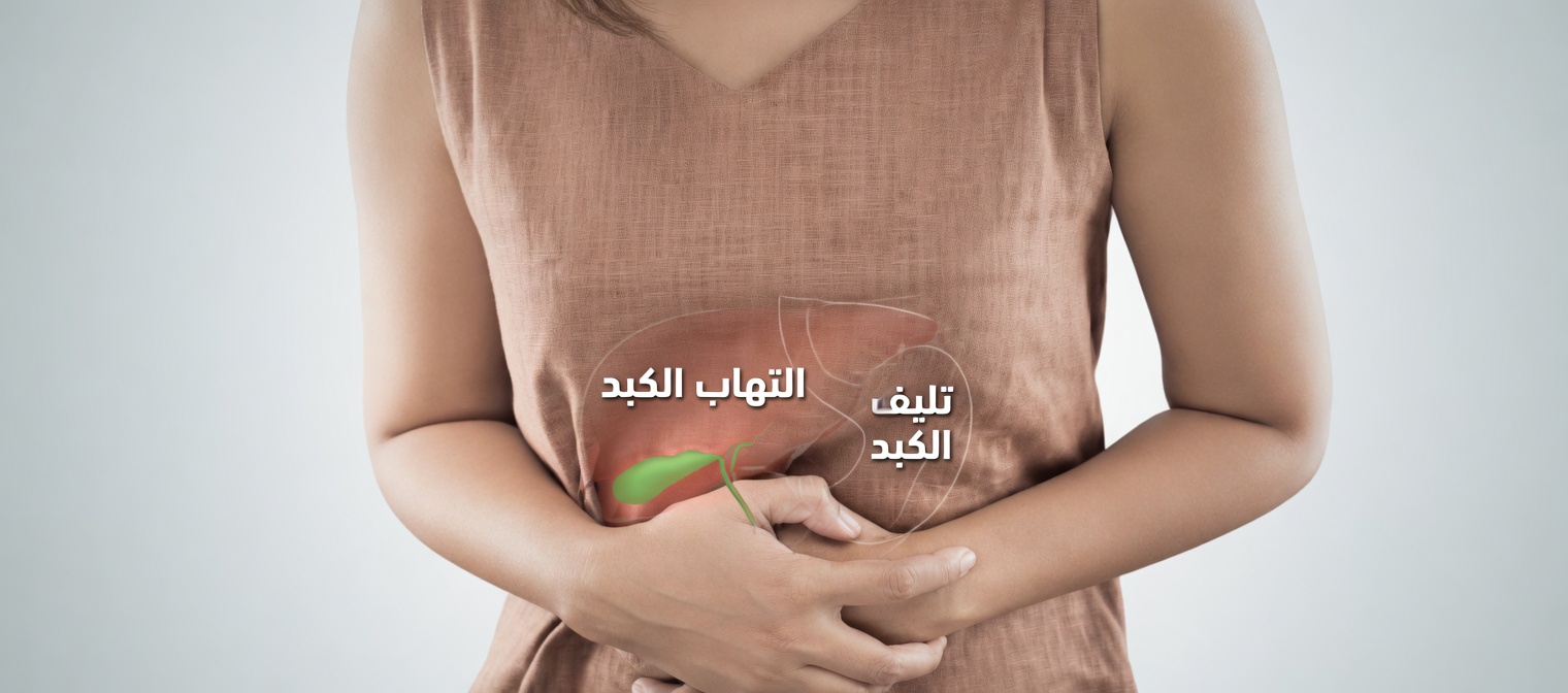 ماذا يحدث لجسمك بعد إزالة المرارة؟ 3 حالات محتملة ونصائح يجب مراعاتها قبل الجراحة