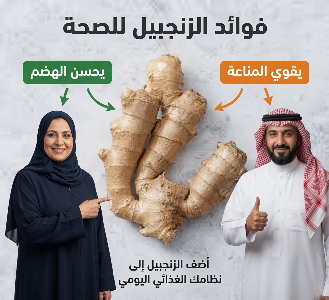 الزنجبيل مفيد لمعظم الناس — لكنه ليس مناسبًا للجميع. اطلع على قائمة بأربع حالات + شرح الطبيب أولًا