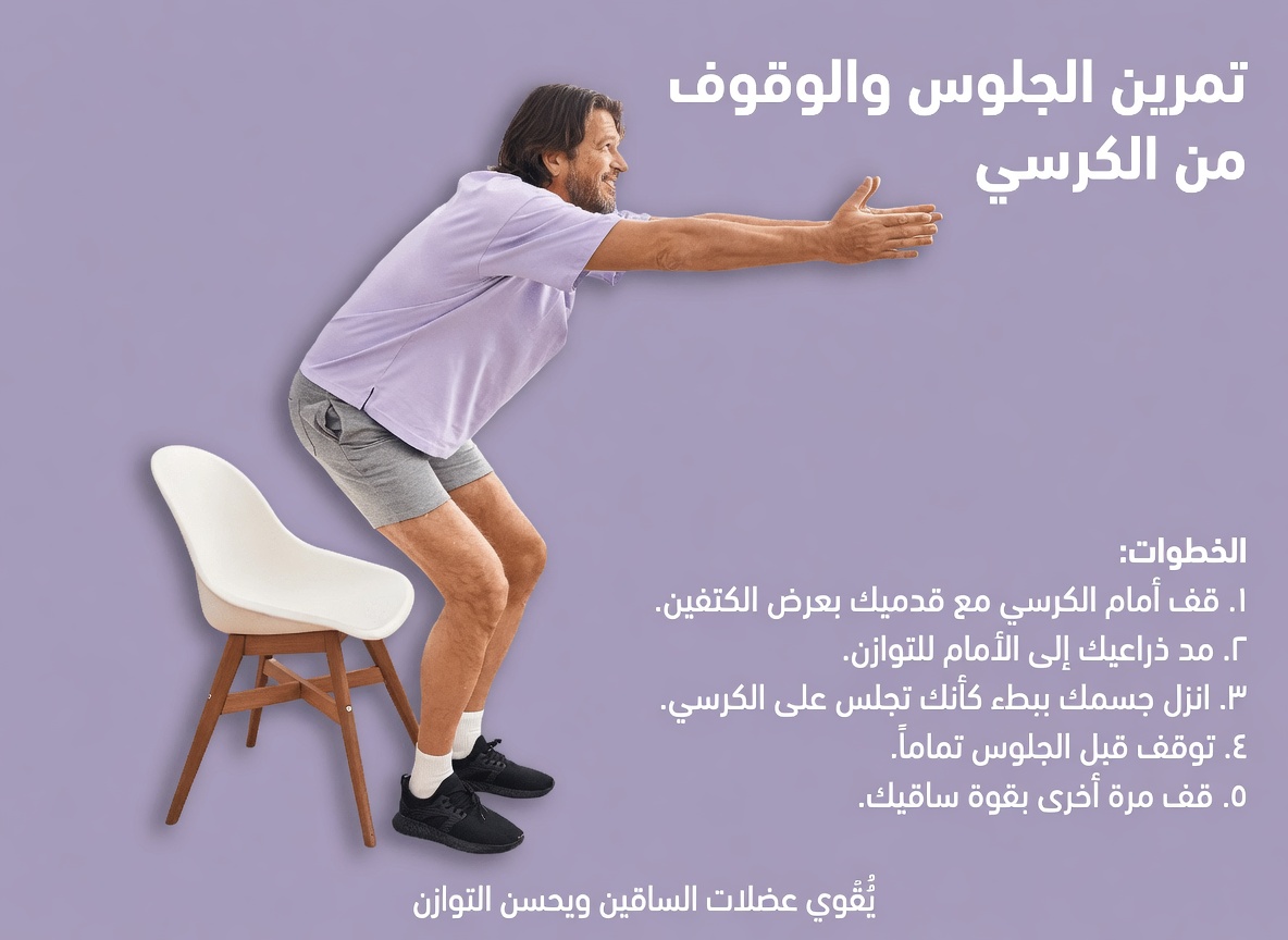 تعرّف على ثلاثة أنواع من شاي الأعشاب التي قد تساعد في دعم قوة الساقين لمن هم فوق سن الستين