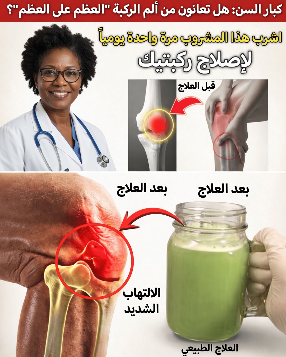 كبار السن: اكتشف كيف قد يساعد شرب مرق العظام في دعم غضروف الركبة وتخفيف انزعاج المفاصل بشكل طبيعي