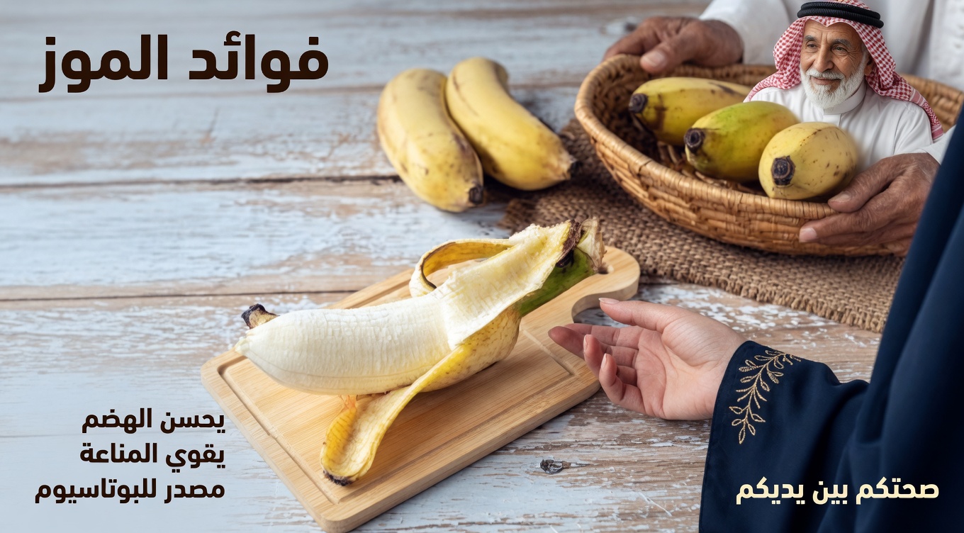 أطلق العنان للقوة الخفية لقشور الموز من أجل شعر أكثر صحة وقوة ولمعانًا بشكل طبيعي