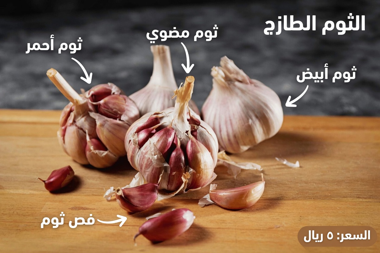 8 أخطاء شائعة في تناول الثوم يجب على كبار السن فوق 60 عامًا تجنبها للاستمتاع اليومي الآمن