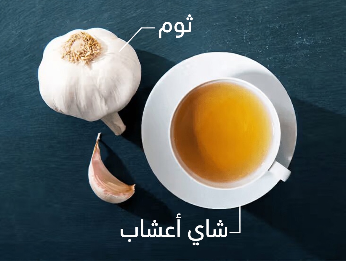 تناول الثوم قبل النوم: فوائد مدهشة كُشف عنها!