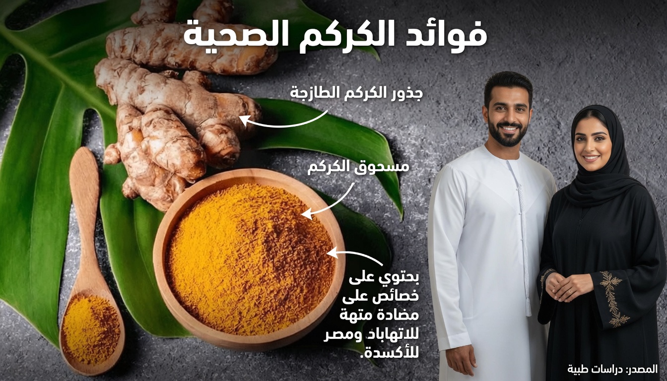 وداعًا للأوجاع والآلام: أفضل علاج بالزنجبيل والكركم والليمون لكبار السن فوق الخمسين