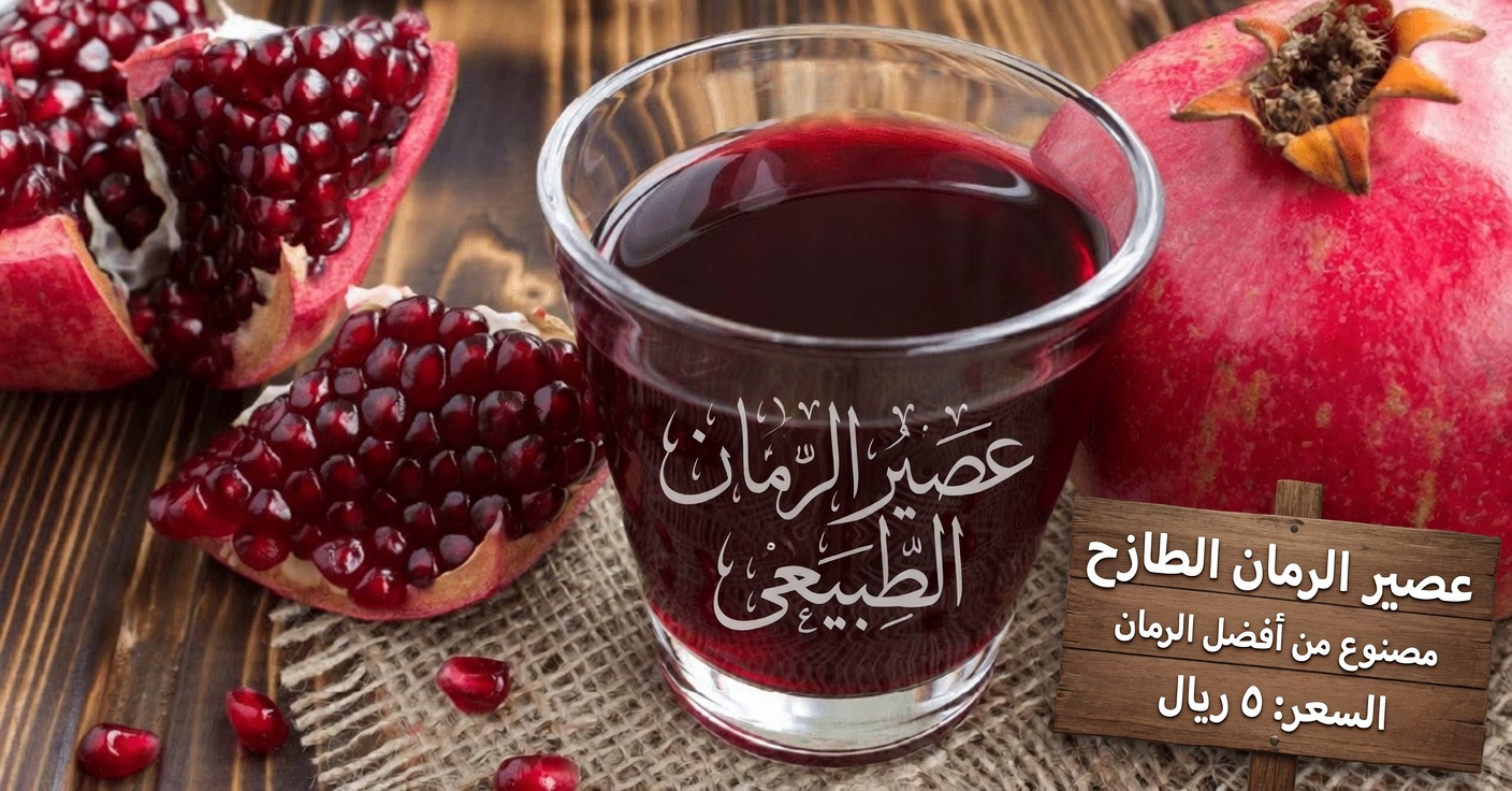 جدّد صحة قلبك بهذا العصير المغذّي!