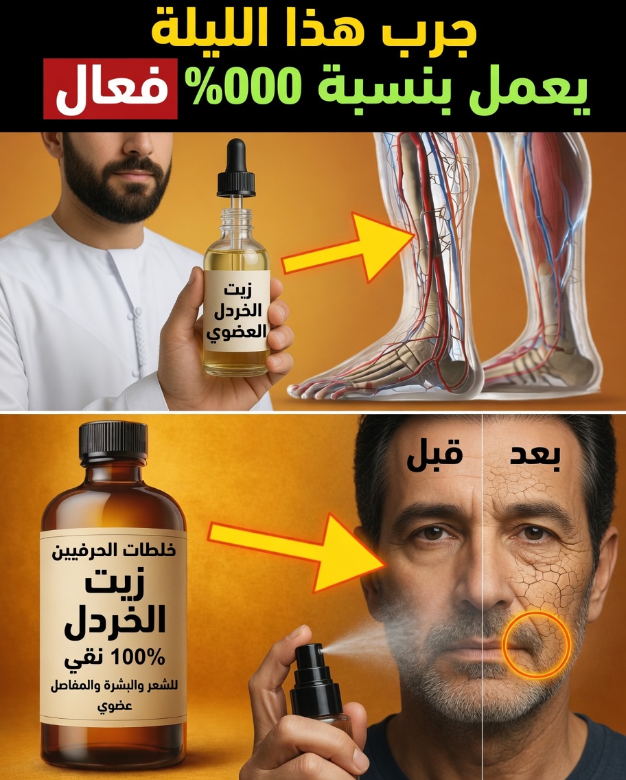 اكتشف كيفية إدراج زيت الخروع في روتينك الليلي بعد بلوغ الثلاثين للاستفادة من فوائده الصحية