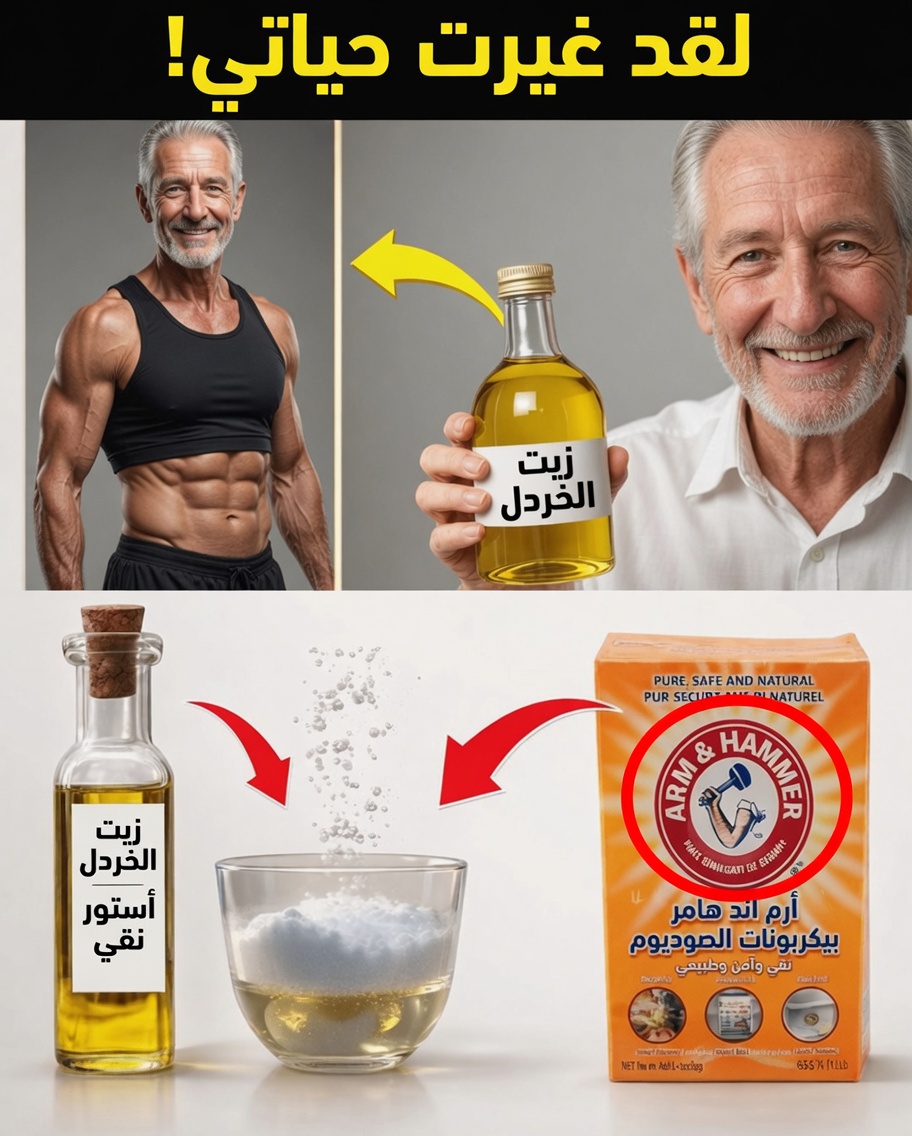 زيت الخروع + صودا الخبز: الثنائي اللطيف الذي قد تفتقده روتين العافية لديك