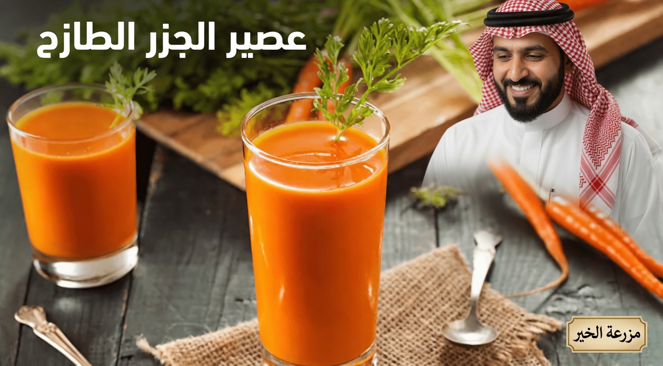 يقدّم مشروب البطاطس والزنجبيل والجزر المفاجئ طريقة بسيطة وطبيعية لدعم مستويات طاقة ثابتة طوال اليوم.