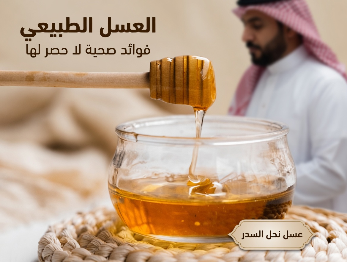 المنشط الصباحي الأمثل: كيف يمكن لمزيج بسيط من العسل أن يدعم عافيتك اليومية