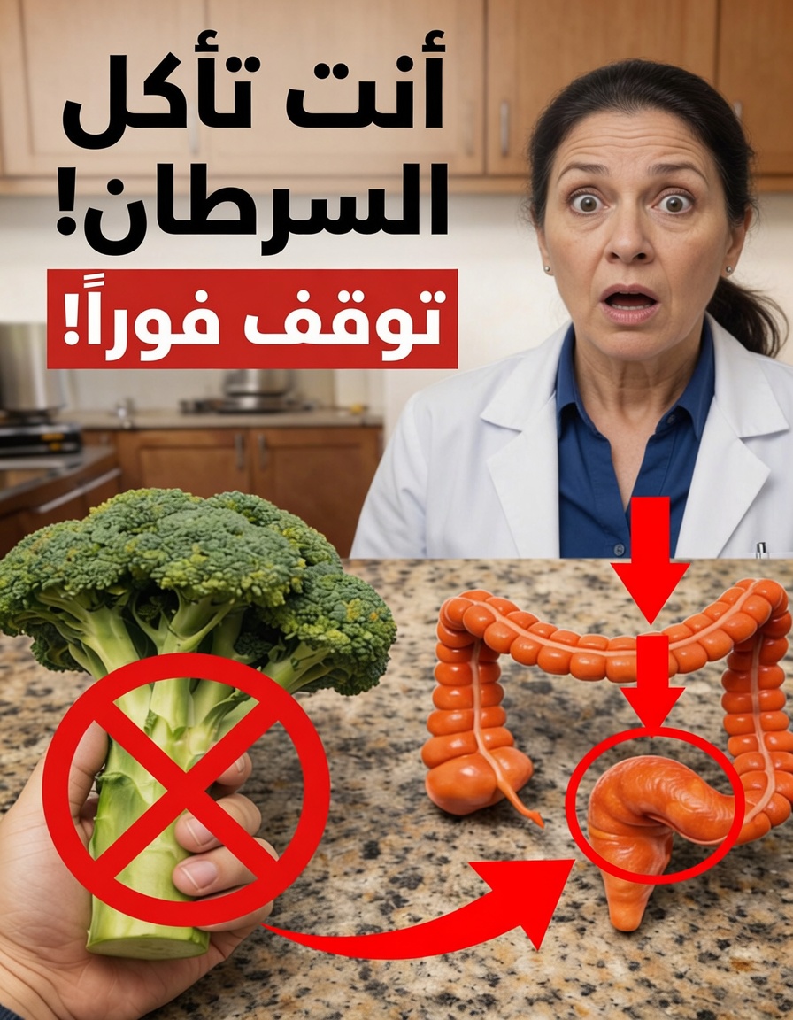 5 أطعمة شائعة قد تسهم في زيادة خطر الإصابة بالسرطان: ما يجب معرفته وكيفية تجنبها