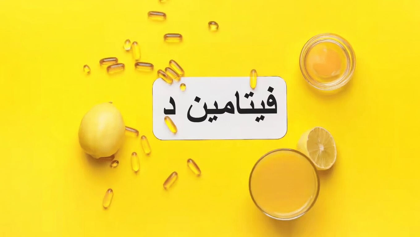 3 حالات شائعة من نقص العناصر الغذائية بعد سن الخمسين قد تؤثر في طاقتك اليومية وحيويتك (وطرق بسيطة لمعالجتها)