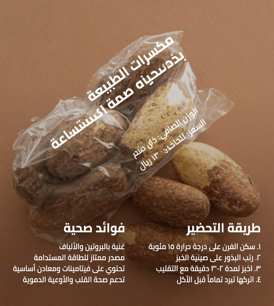 الإمكانات المدهشة لتعزيز الصحة للغورو المُرّ وفلفل التمساح وماء جوز الهند: استكشاف الثلاثي التقليدي للطبيعة