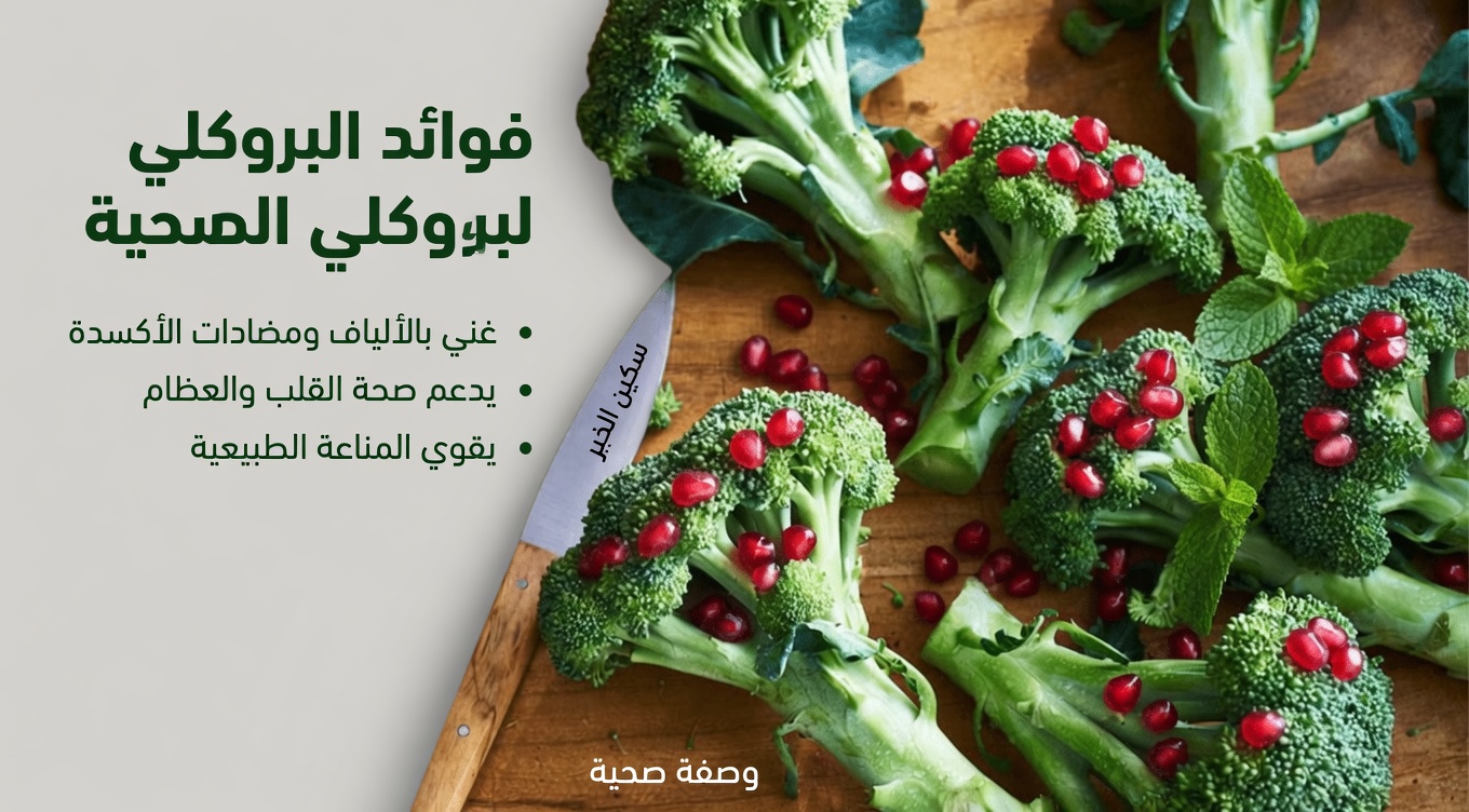 اكتشف الخضروات التي قد تُسهم في الانزعاج الهضمي وكيفية استكشاف بدائل ألطف لتعزيز العافية اليومية