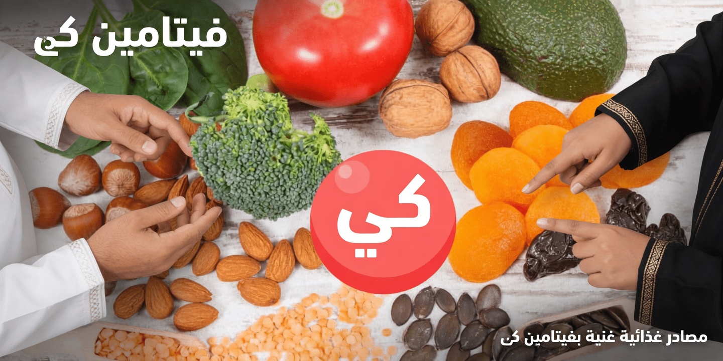 الفيتامين «المنسي» الذي قد يدعم دورتك الدموية بعد سن الخمسين