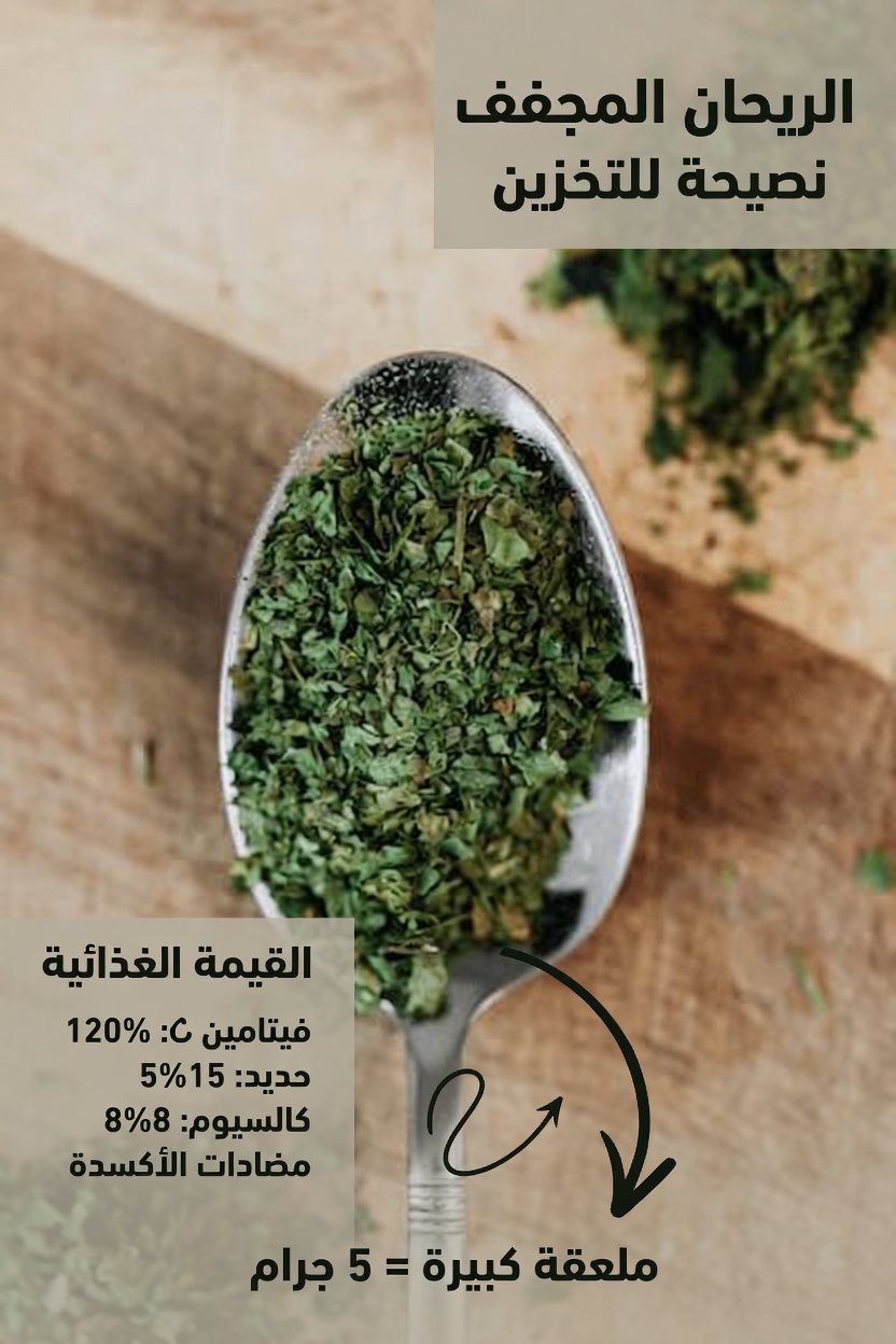 الأوريغانو للعيون: استكشاف الدعم المحتمل للبصر من هذه العشبة اليومية