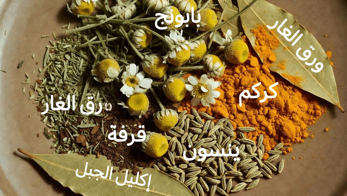 استكشاف الفوائد المحتملة لمزيج شاي عشبي من البابونج والكركم والشمر وورق الغار