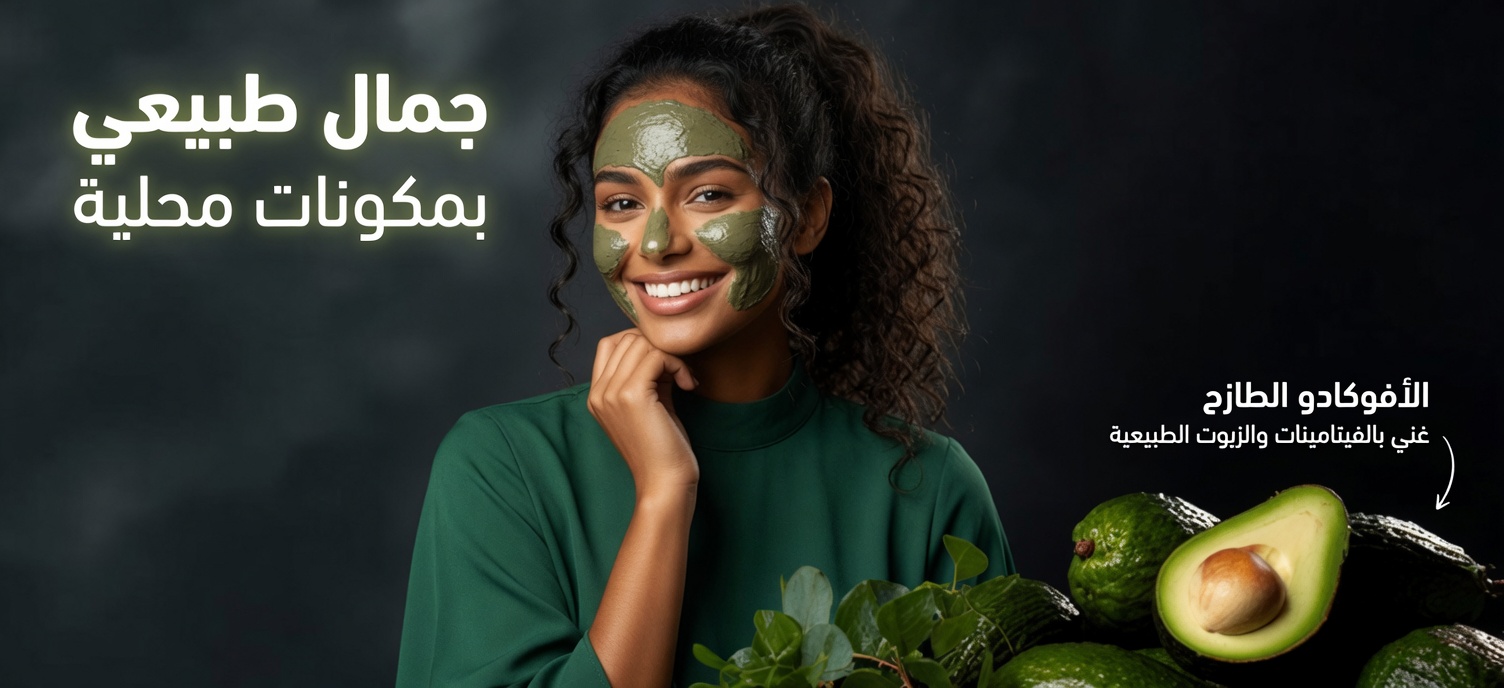 سرّ الأفوكادو الذي يتوق إليه جسمك بعد سن 45 – لماذا يوصي خبراء التغذية بإضافته يوميًا